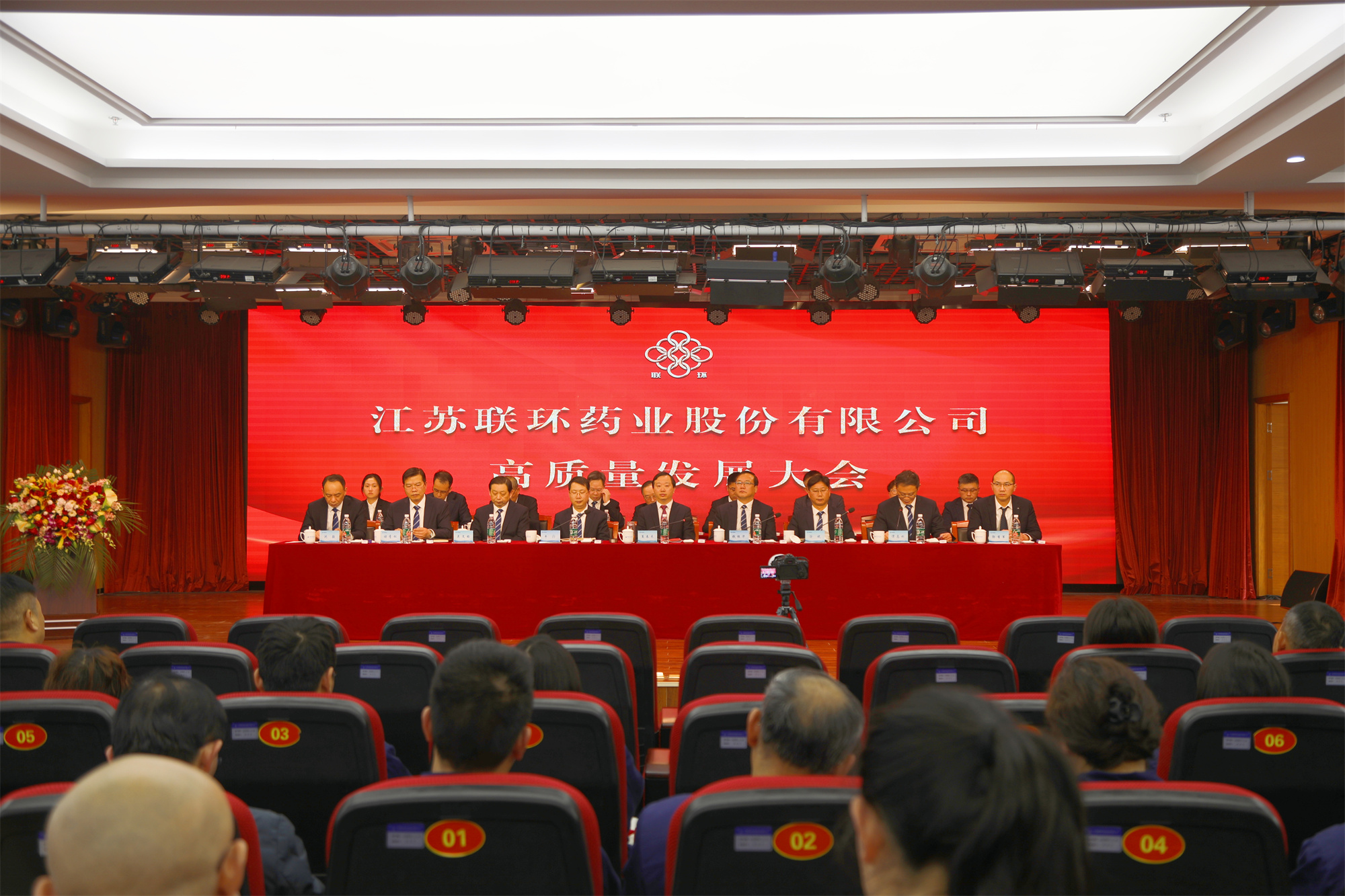 冲刺决胜齐奋进 全力攻坚谱华章——亚星管理平台药业召开高质量发展大会